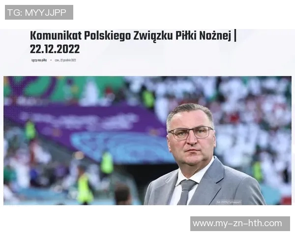前波兰主帅米赫涅维奇未报名国足主帅选聘引发关注